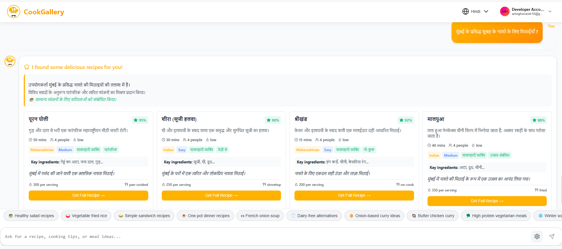 CookGallery Recipe Result 6