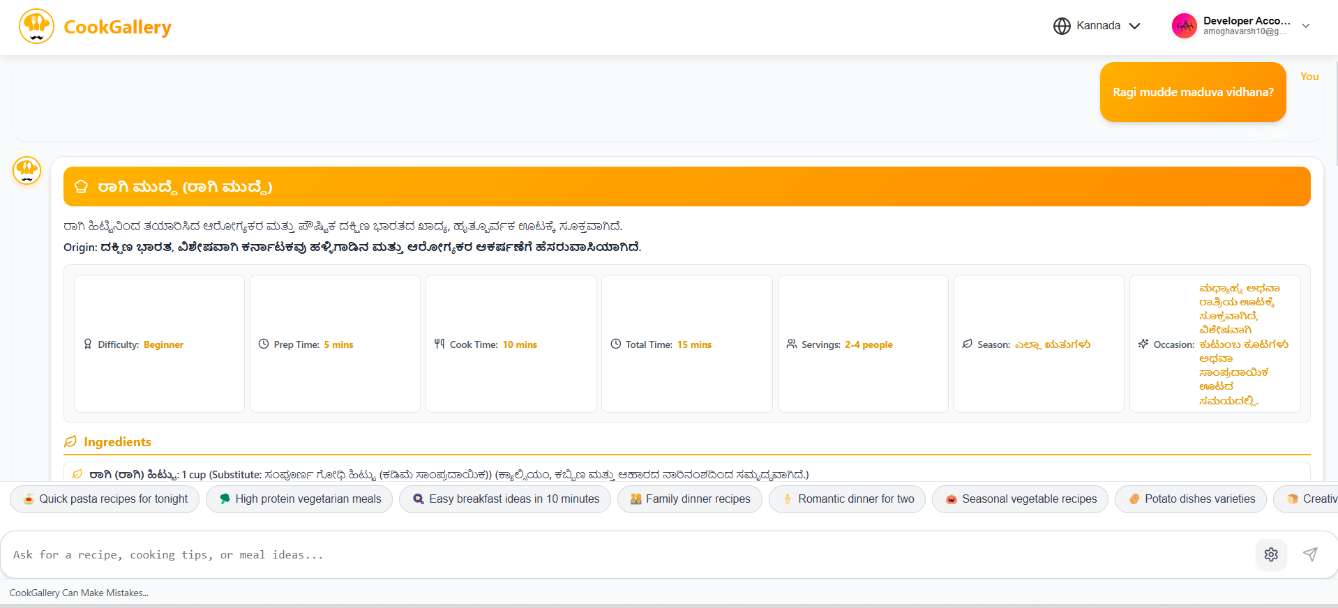 CookGallery Recipe Result 4