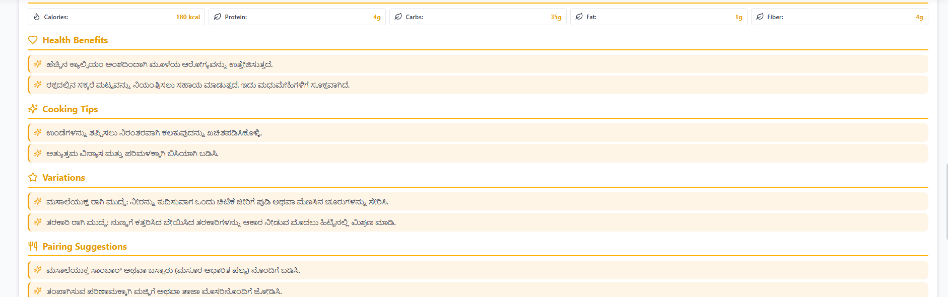 CookGallery Recipe Result 5